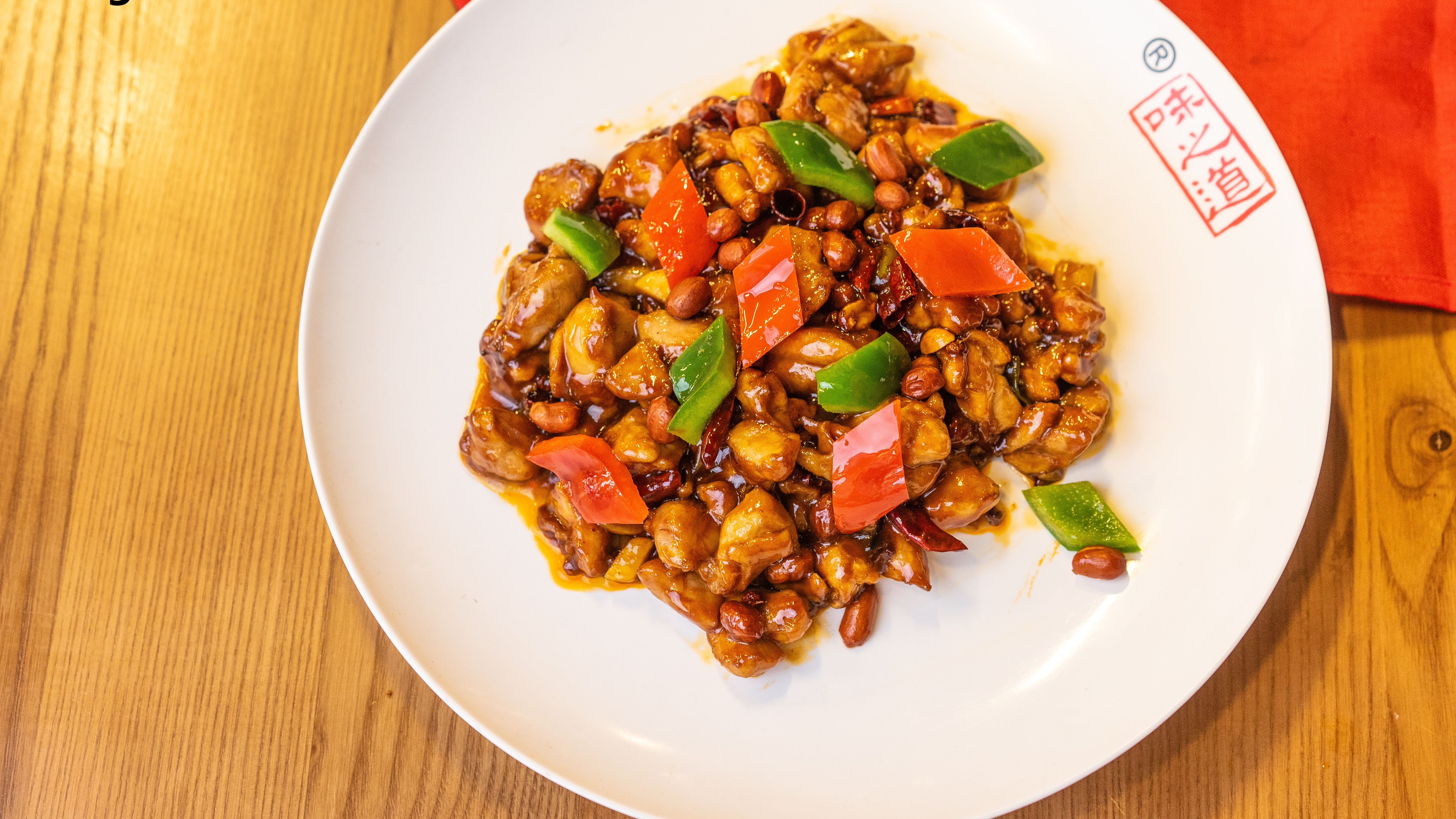 Kung Pao Chicken （宫保鸡丁）